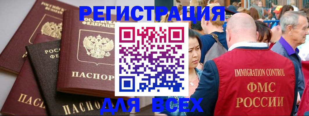 временная регистрация купить в Ноябрьске