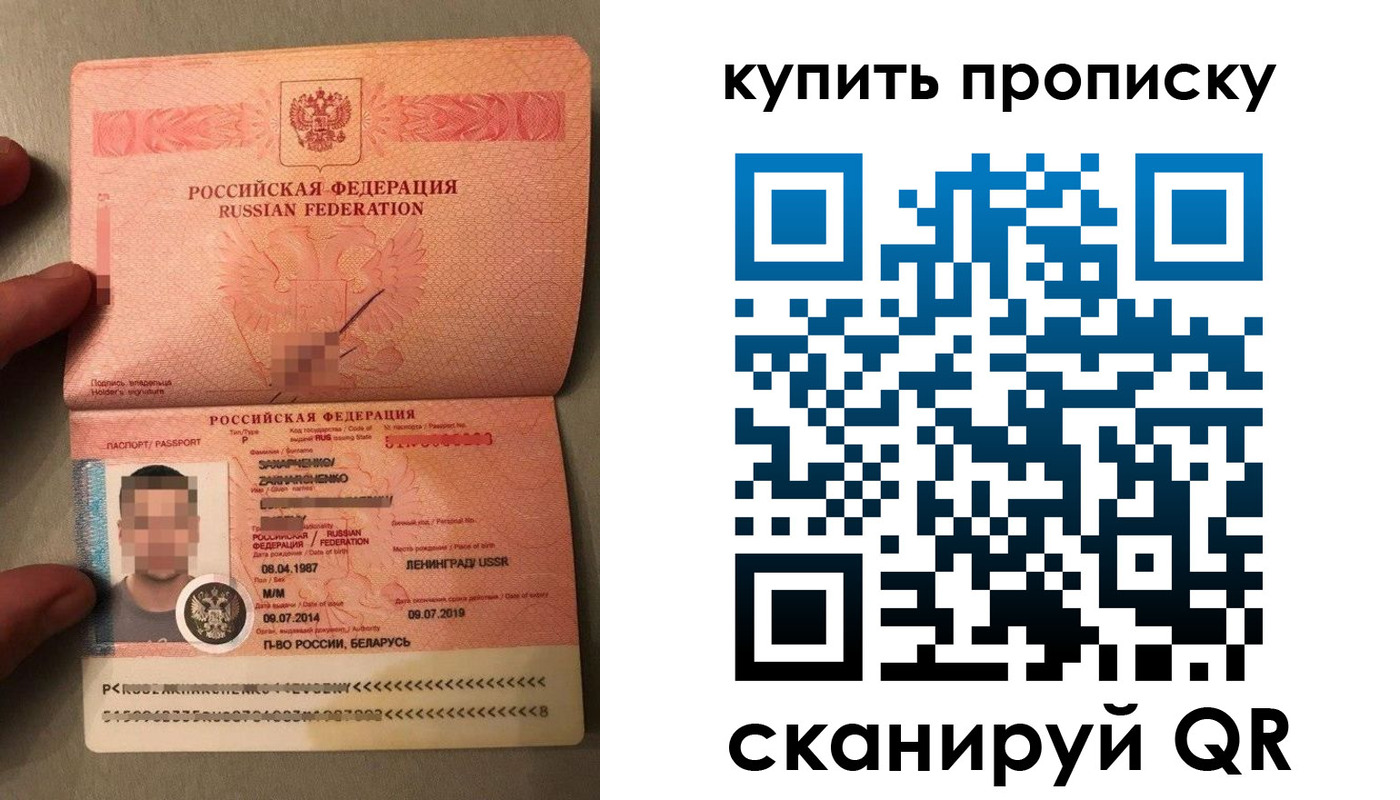 временная регистрация в квартире в Ноябрьске