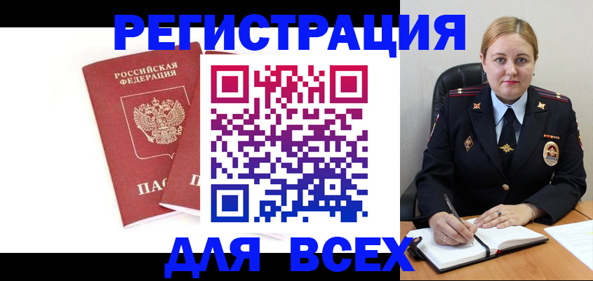 временная регистрация в квартире в Ноябрьске