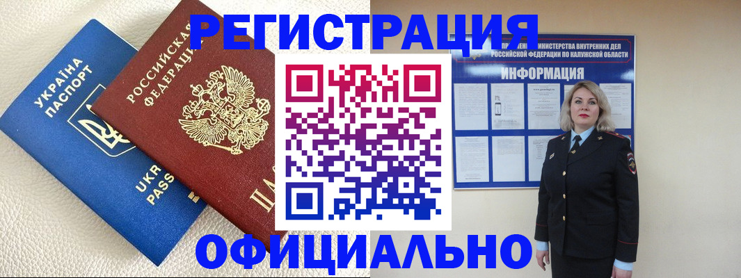 прописка для кредита в Ноябрьске